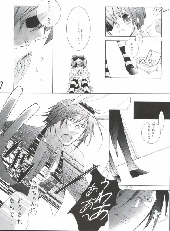 (C80) [Chocolate Macaron (Yoshizawa Vanilla)] Chimerique Blue (Black Butler)_047