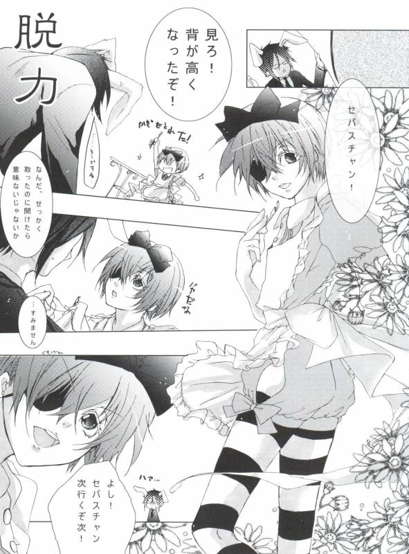 (C80) [Chocolate Macaron (Yoshizawa Vanilla)] Chimerique Blue (Black Butler)_048