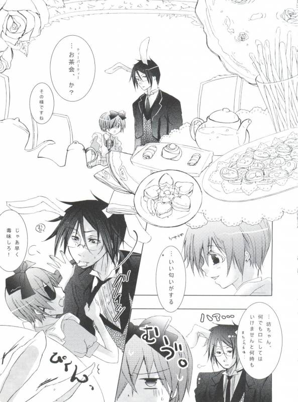 (C80) [Chocolate Macaron (Yoshizawa Vanilla)] Chimerique Blue (Black Butler)_050