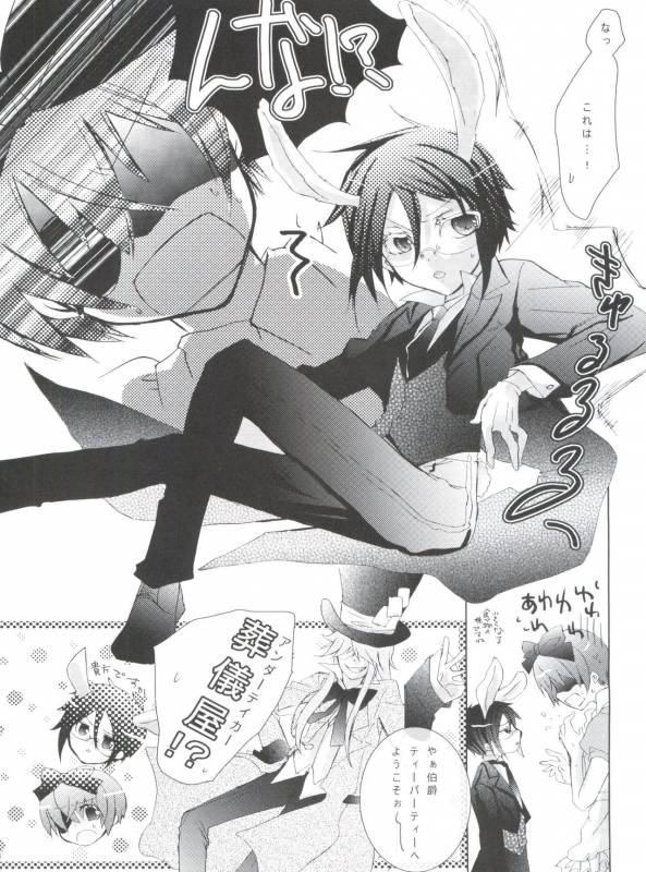 (C80) [Chocolate Macaron (Yoshizawa Vanilla)] Chimerique Blue (Black Butler)_051