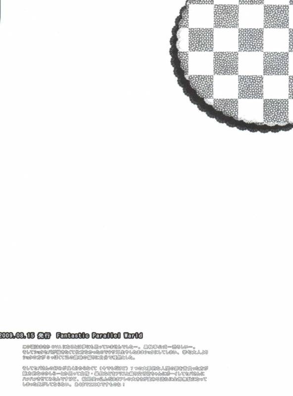 (C80) [Chocolate Macaron (Yoshizawa Vanilla)] Chimerique Blue (Black Butler)_068