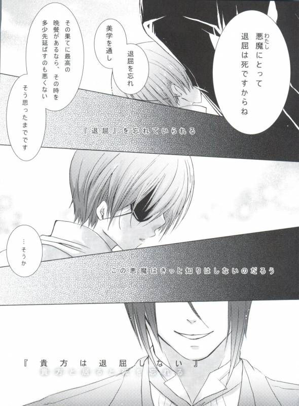 (C80) [Chocolate Macaron (Yoshizawa Vanilla)] Chimerique Blue (Black Butler)_072