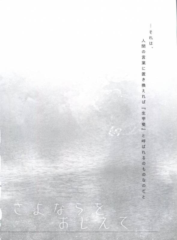 (C80) [Chocolate Macaron (Yoshizawa Vanilla)] Chimerique Blue (Black Butler)_073