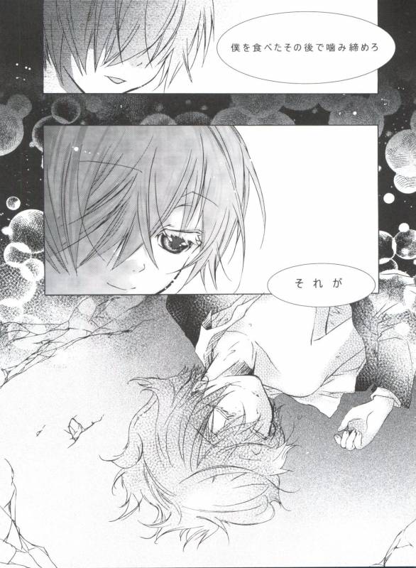 (C80) [Chocolate Macaron (Yoshizawa Vanilla)] Chimerique Blue (Black Butler)_087