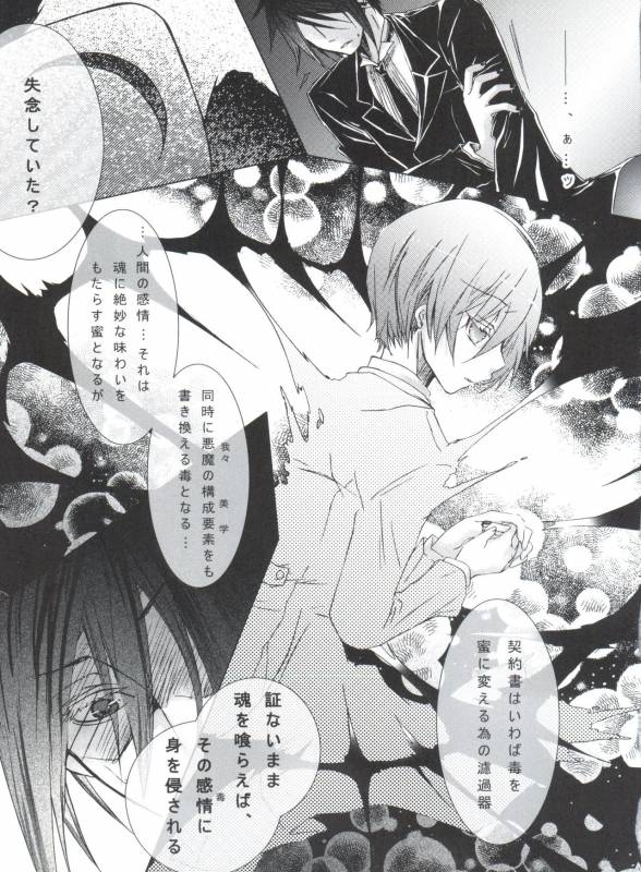 (C80) [Chocolate Macaron (Yoshizawa Vanilla)] Chimerique Blue (Black Butler)_090