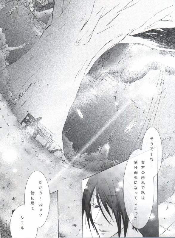 (C80) [Chocolate Macaron (Yoshizawa Vanilla)] Chimerique Blue (Black Butler)_116