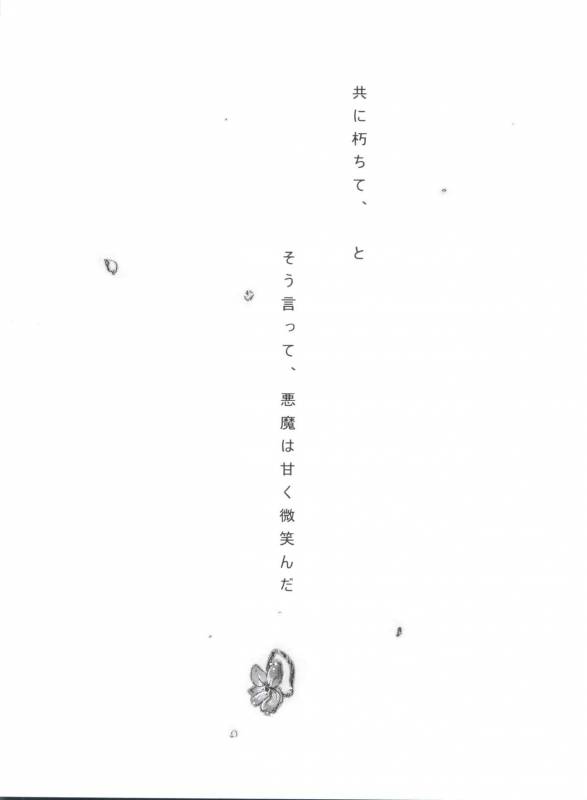 (C80) [Chocolate Macaron (Yoshizawa Vanilla)] Chimerique Blue (Black Butler)_117