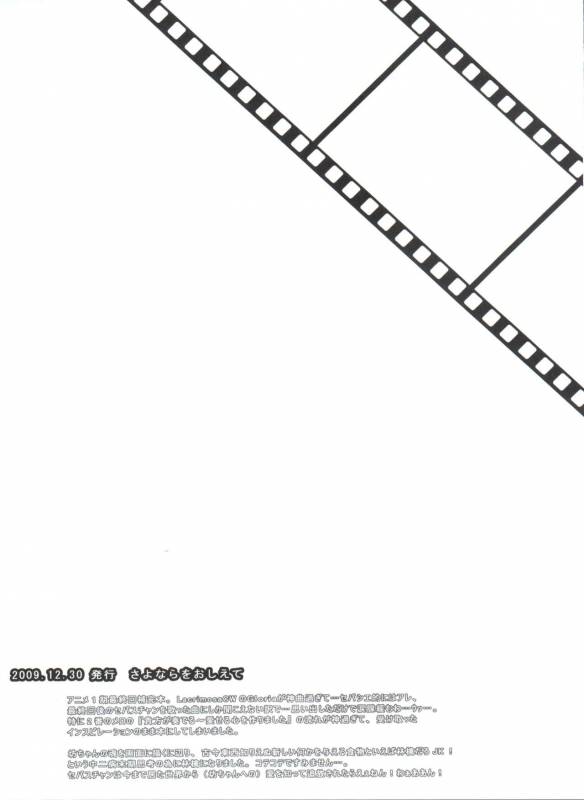 (C80) [Chocolate Macaron (Yoshizawa Vanilla)] Chimerique Blue (Black Butler)_118