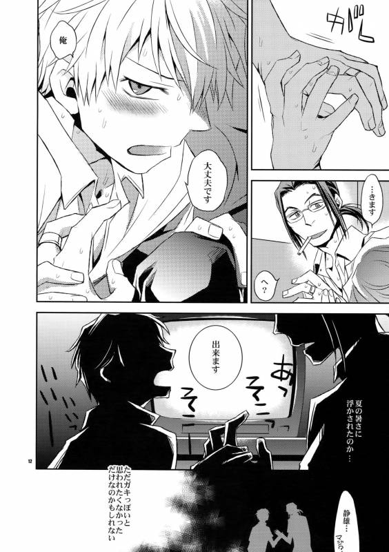 (C80) [Crazy9 (Ichitaka)] Sairoku (Durarara!!)_010