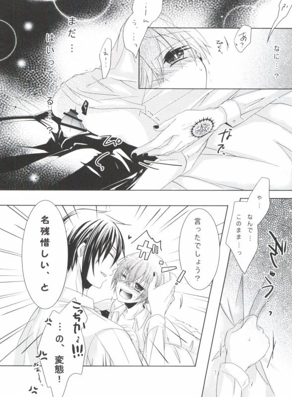 (C80) [Chocolate Macaron (Yoshizawa Vanilla)] Chimerique Blue (Black Butler)_123