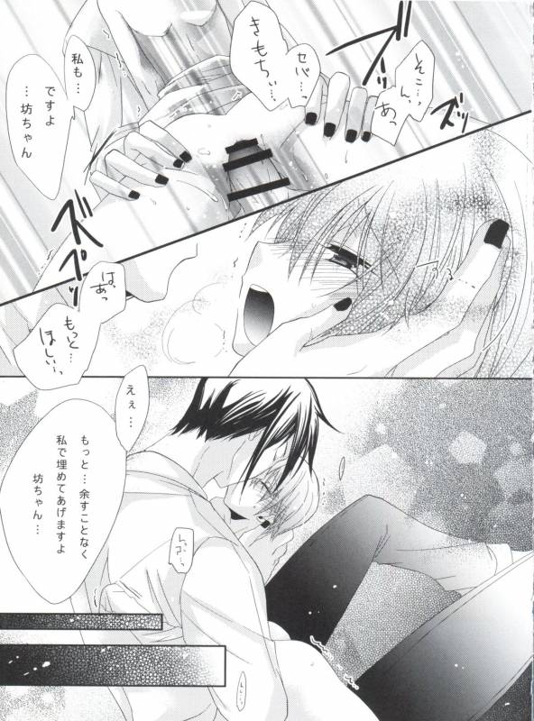 (C80) [Chocolate Macaron (Yoshizawa Vanilla)] Chimerique Blue (Black Butler)_126