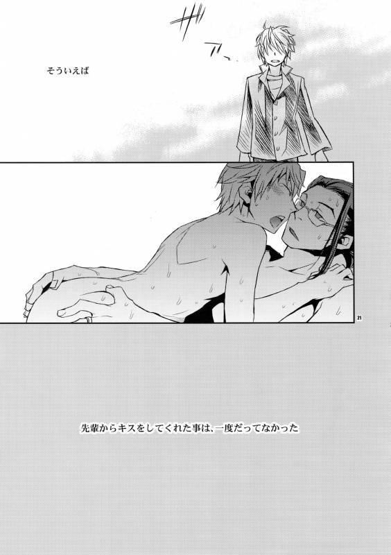 (C80) [Crazy9 (Ichitaka)] Sairoku (Durarara!!)_021