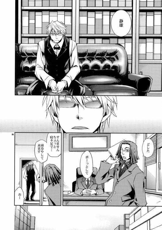 (C80) [Crazy9 (Ichitaka)] Sairoku (Durarara!!)_024