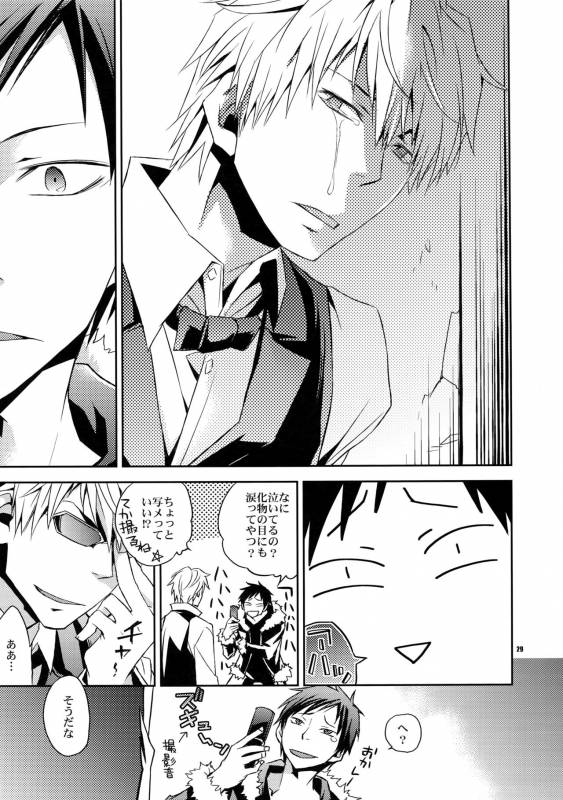 (C80) [Crazy9 (Ichitaka)] Sairoku (Durarara!!)_027