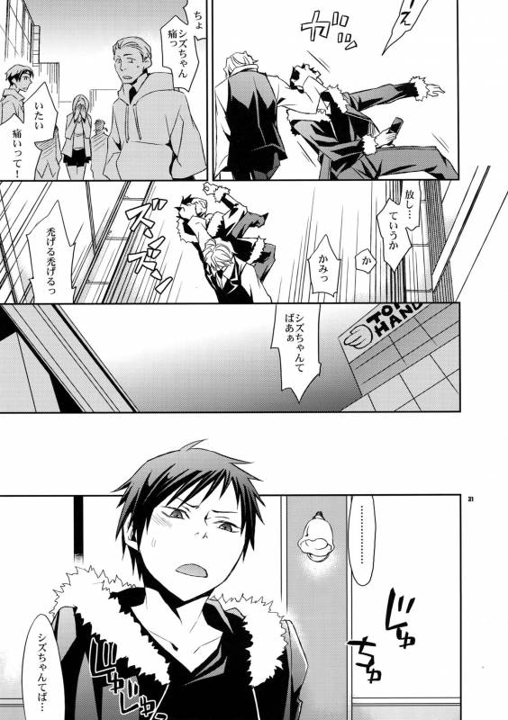 (C80) [Crazy9 (Ichitaka)] Sairoku (Durarara!!)_029