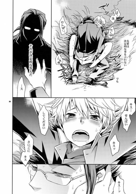 (C80) [Crazy9 (Ichitaka)] Sairoku (Durarara!!)_054