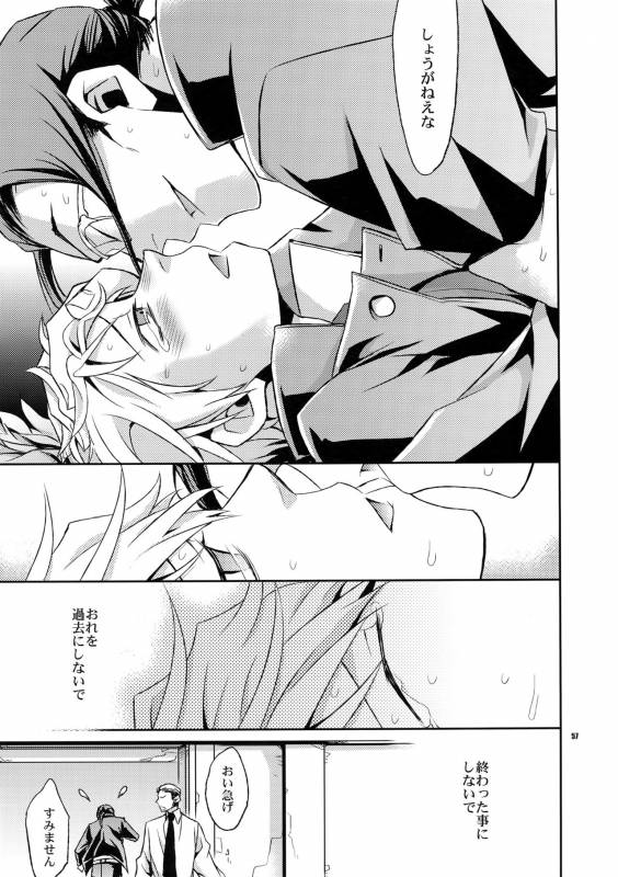 (C80) [Crazy9 (Ichitaka)] Sairoku (Durarara!!)_055