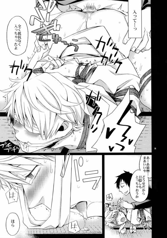 (C80) [Crazy9 (Ichitaka)] Sairoku (Durarara!!)_069