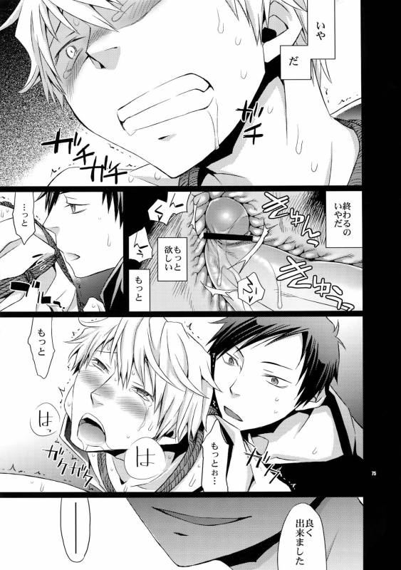 (C80) [Crazy9 (Ichitaka)] Sairoku (Durarara!!)_073