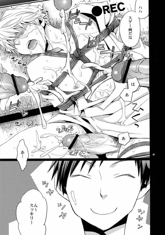 (C80) [Crazy9 (Ichitaka)] Sairoku (Durarara!!)_079