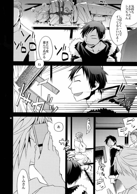 (C80) [Crazy9 (Ichitaka)] Sairoku (Durarara!!)_080