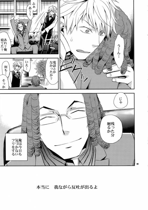 (C80) [Crazy9 (Ichitaka)] Sairoku (Durarara!!)_087