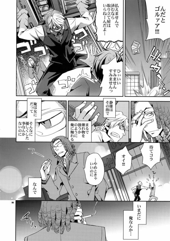 (C80) [Crazy9 (Ichitaka)] Sairoku (Durarara!!)_088