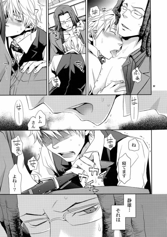 (C80) [Crazy9 (Ichitaka)] Sairoku (Durarara!!)_095