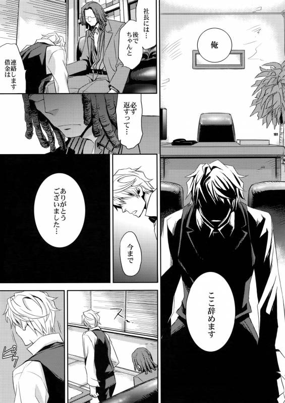 (C80) [Crazy9 (Ichitaka)] Sairoku (Durarara!!)_099