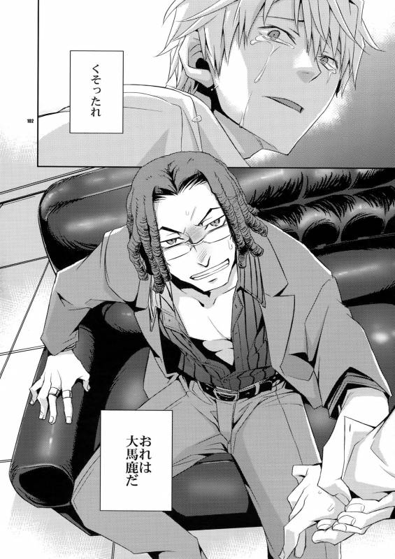 (C80) [Crazy9 (Ichitaka)] Sairoku (Durarara!!)_100