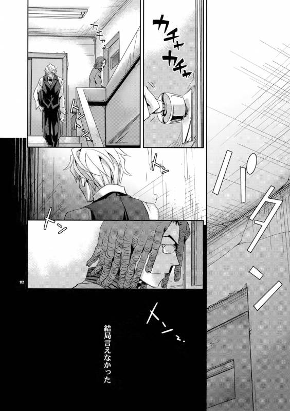 (C80) [Crazy9 (Ichitaka)] Sairoku (Durarara!!)_110