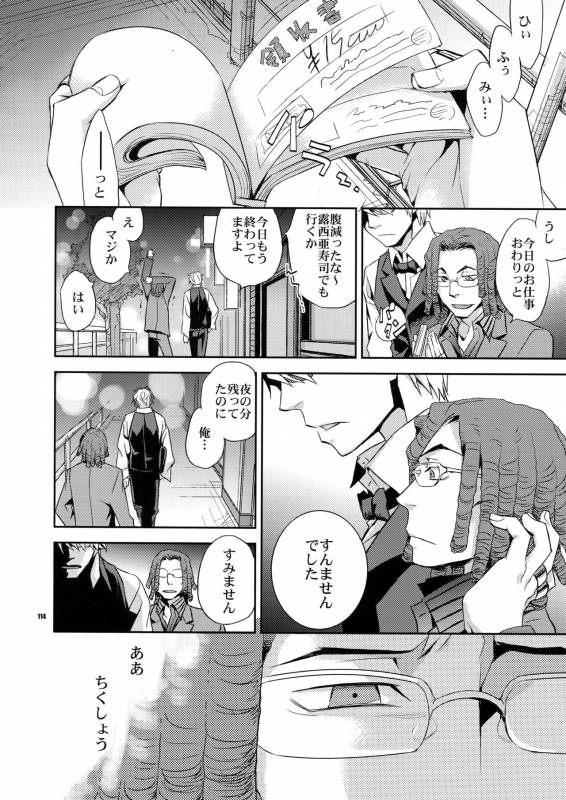 (C80) [Crazy9 (Ichitaka)] Sairoku (Durarara!!)_112