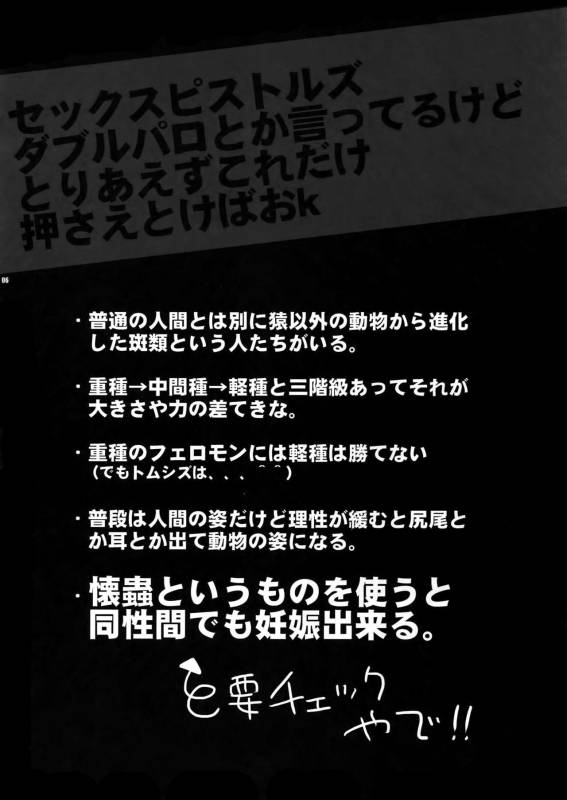 (C80) [Crazy9 (Ichitaka)] Wanko TomShizu no Hon (Durarara!!)_04