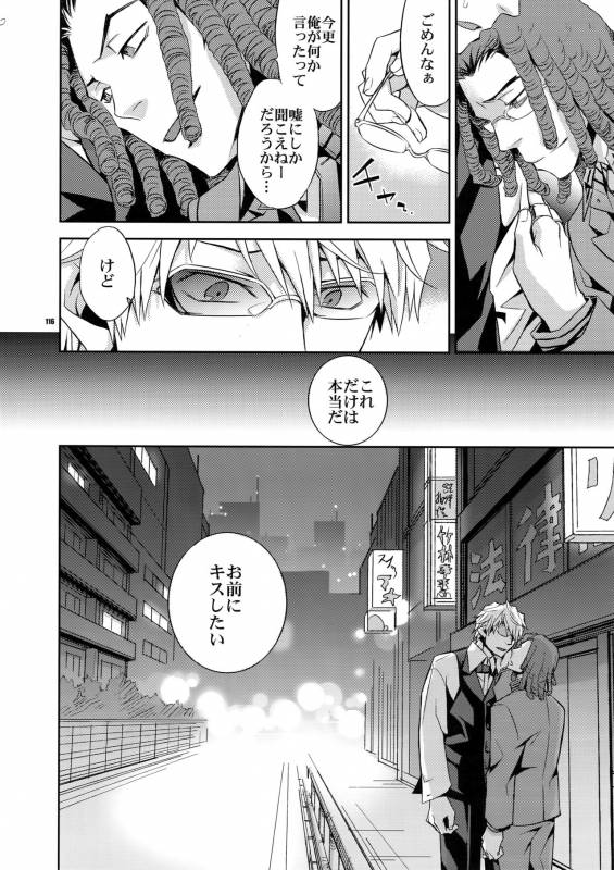 (C80) [Crazy9 (Ichitaka)] Sairoku (Durarara!!)_114