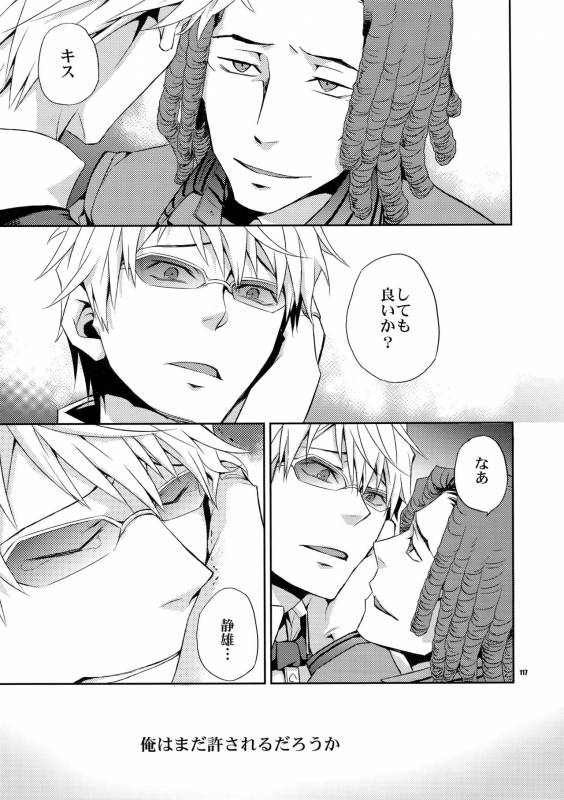 (C80) [Crazy9 (Ichitaka)] Sairoku (Durarara!!)_115