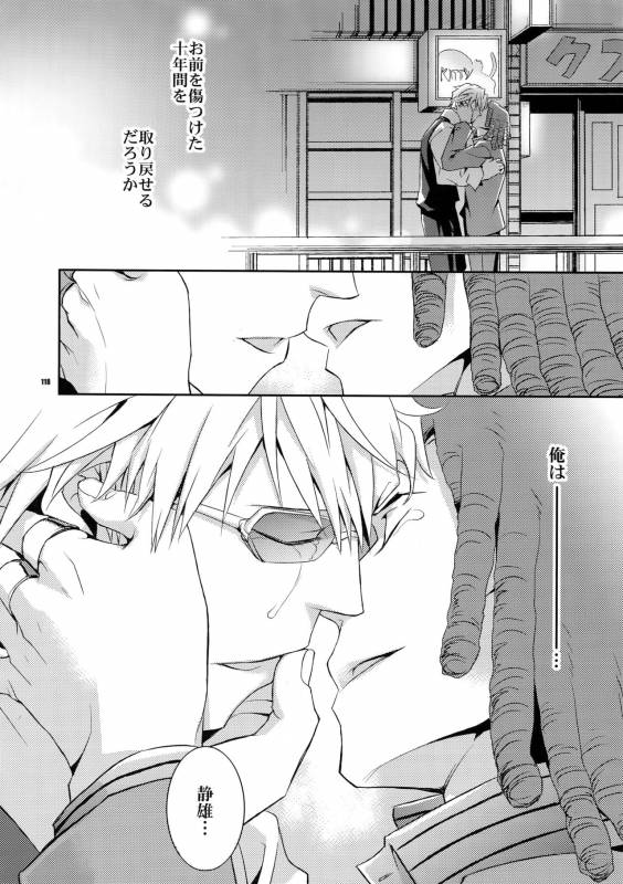 (C80) [Crazy9 (Ichitaka)] Sairoku (Durarara!!)_116