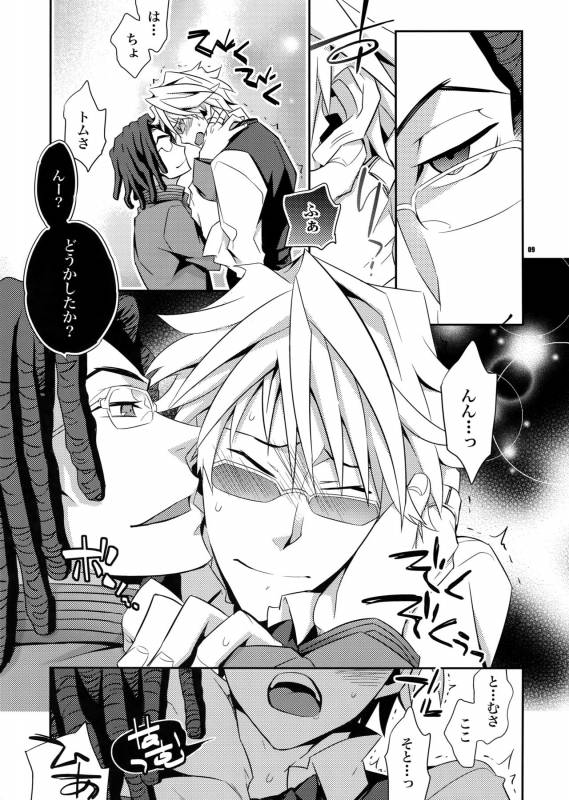 (C80) [Crazy9 (Ichitaka)] Wanko TomShizu no Hon (Durarara!!)_07