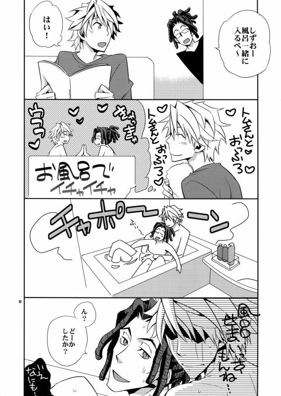 (C80) [Crazy9 (Ichitaka)] Wanko TomShizu no Hon (Durarara!!)_10