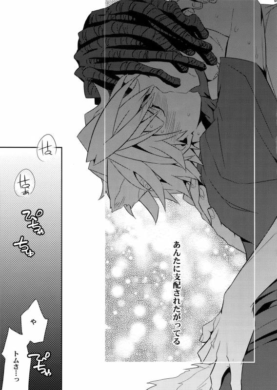 (C80) [Crazy9 (Ichitaka)] Wanko TomShizu no Hon (Durarara!!)_15