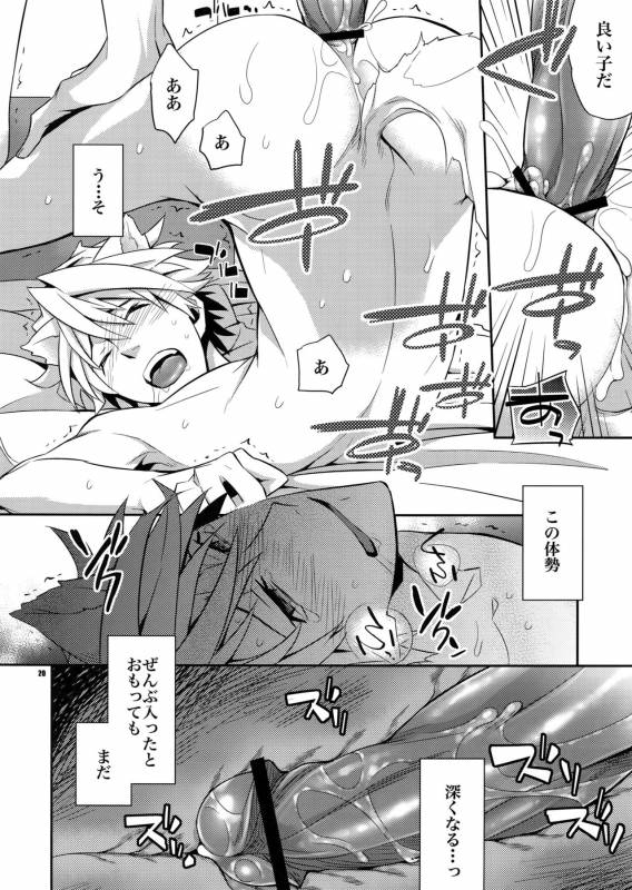 (C80) [Crazy9 (Ichitaka)] Wanko TomShizu no Hon (Durarara!!)_18