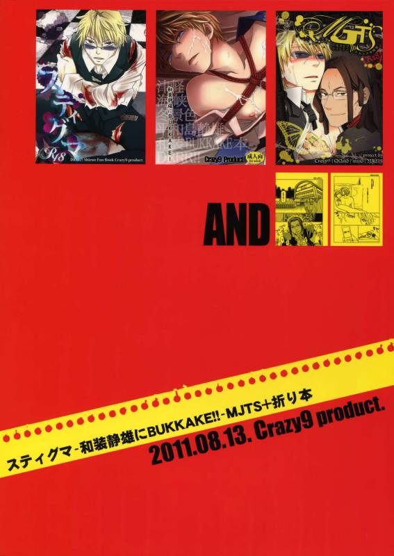 (C80) [Crazy9 (Ichitaka)] Sairoku (Durarara!!)_129