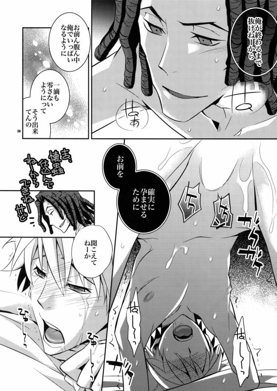 (C80) [Crazy9 (Ichitaka)] Wanko TomShizu no Hon (Durarara!!)_22