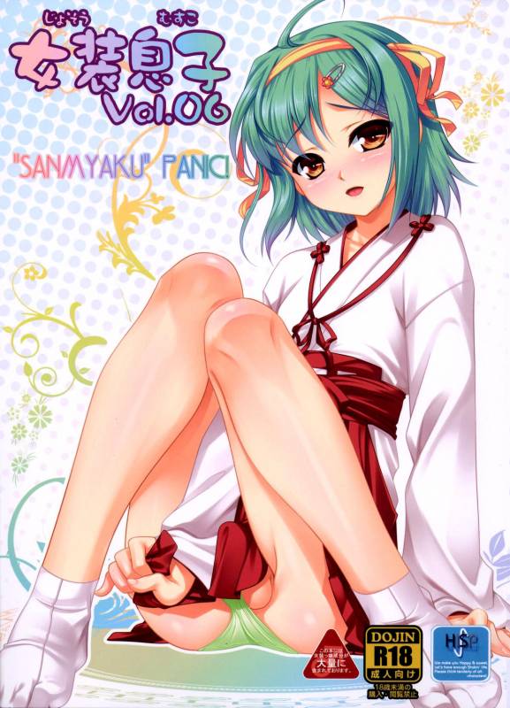 (C80) [High-Spirit (Aogiri Penta)] Josou Musuko Vol.06 (Osananajimi _00