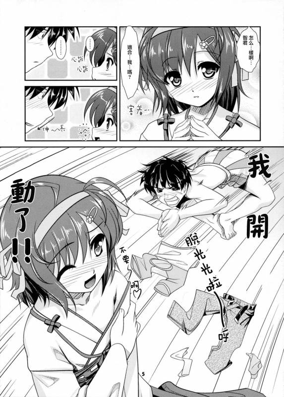 (C80) [High-Spirit (Aogiri Penta)] Josou Musuko Vol.06 (Osananajimi _03