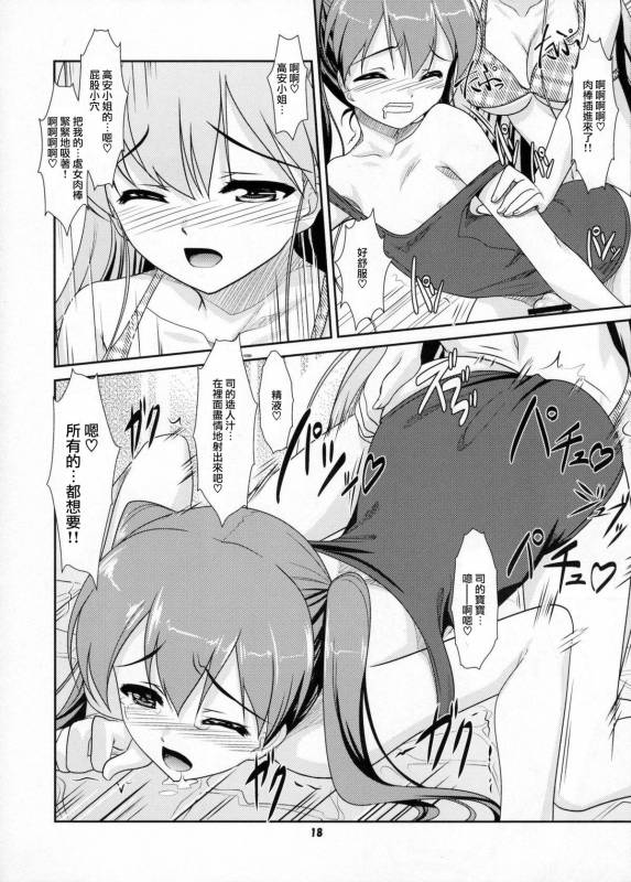 (C80) [High-Spirit (Aogiri Penta)] Josou Musuko Vol.06 (Osananajimi _16