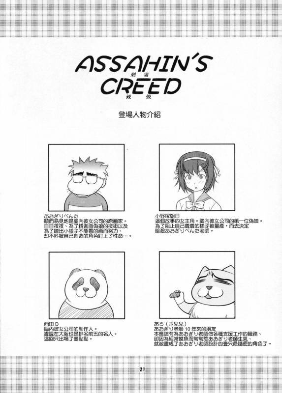 (C80) [High-Spirit (Aogiri Penta)] Josou Musuko Vol.06 (Osananajimi _19