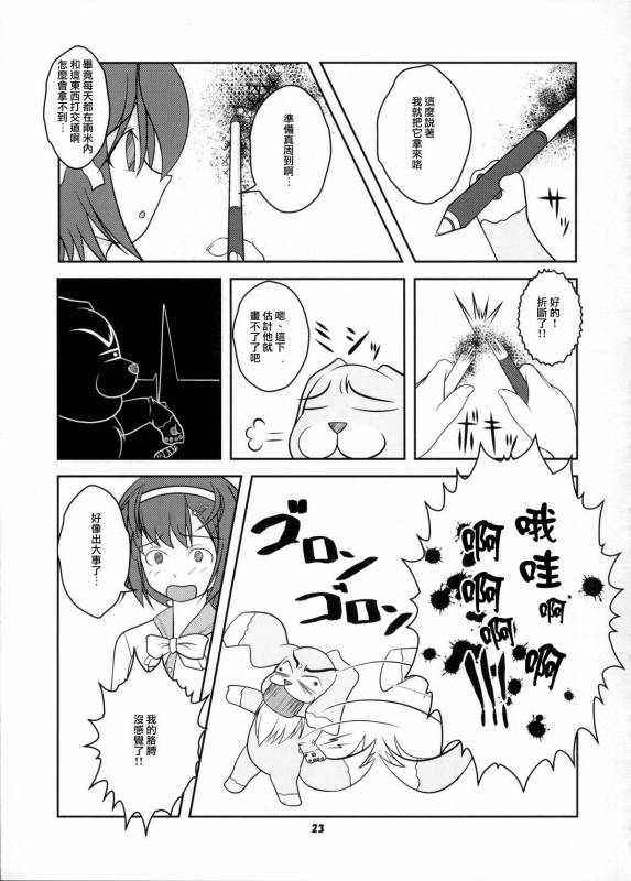 (C80) [High-Spirit (Aogiri Penta)] Josou Musuko Vol.06 (Osananajimi _21