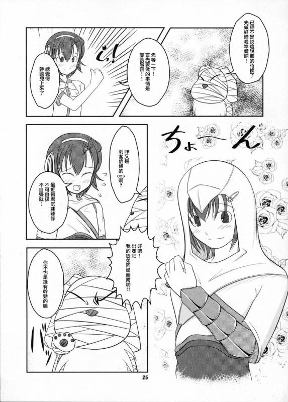 (C80) [High-Spirit (Aogiri Penta)] Josou Musuko Vol.06 (Osananajimi _23