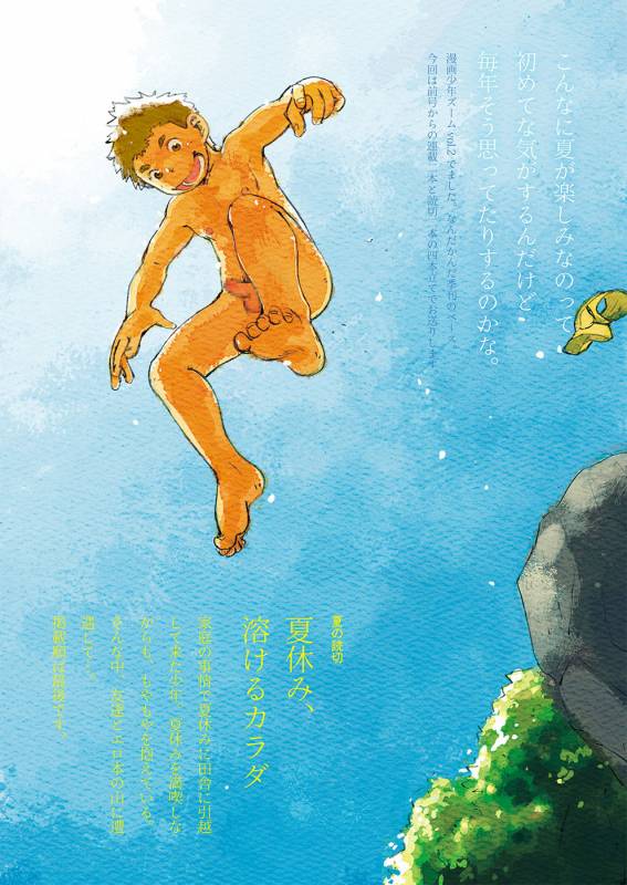 (C80) [Shounen Zoom (Shigeru)] Manga Shounen Zoom Vol. 02  漫畫少年特寫 Vol. 02 [Chinese]_03