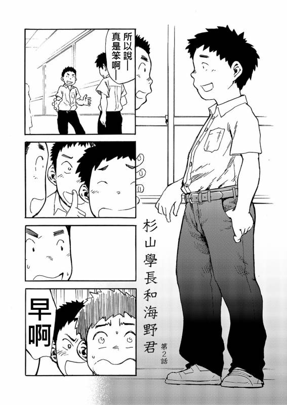 (C80) [Shounen Zoom (Shigeru)] Manga Shounen Zoom Vol. 02  漫畫少年特寫 Vol. 02 [Chinese]_13